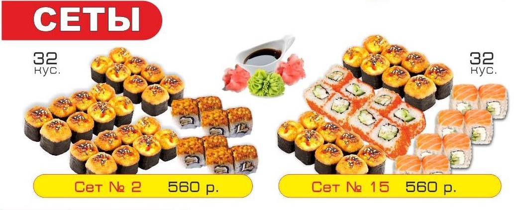 Дивина череповец роллы. Дивина череповец роллы. Дивина череповец меню. Дивина череповец роллы. Дивина череповец роллы.