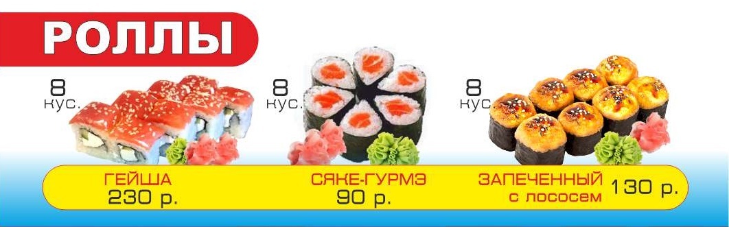 Роллы недорого саратов. Дешевые роллы в альшеевском районе. Промокод кинг суши череповец. Дешевые роллы липецк. Дешевые роллы в альшеевском районе.
