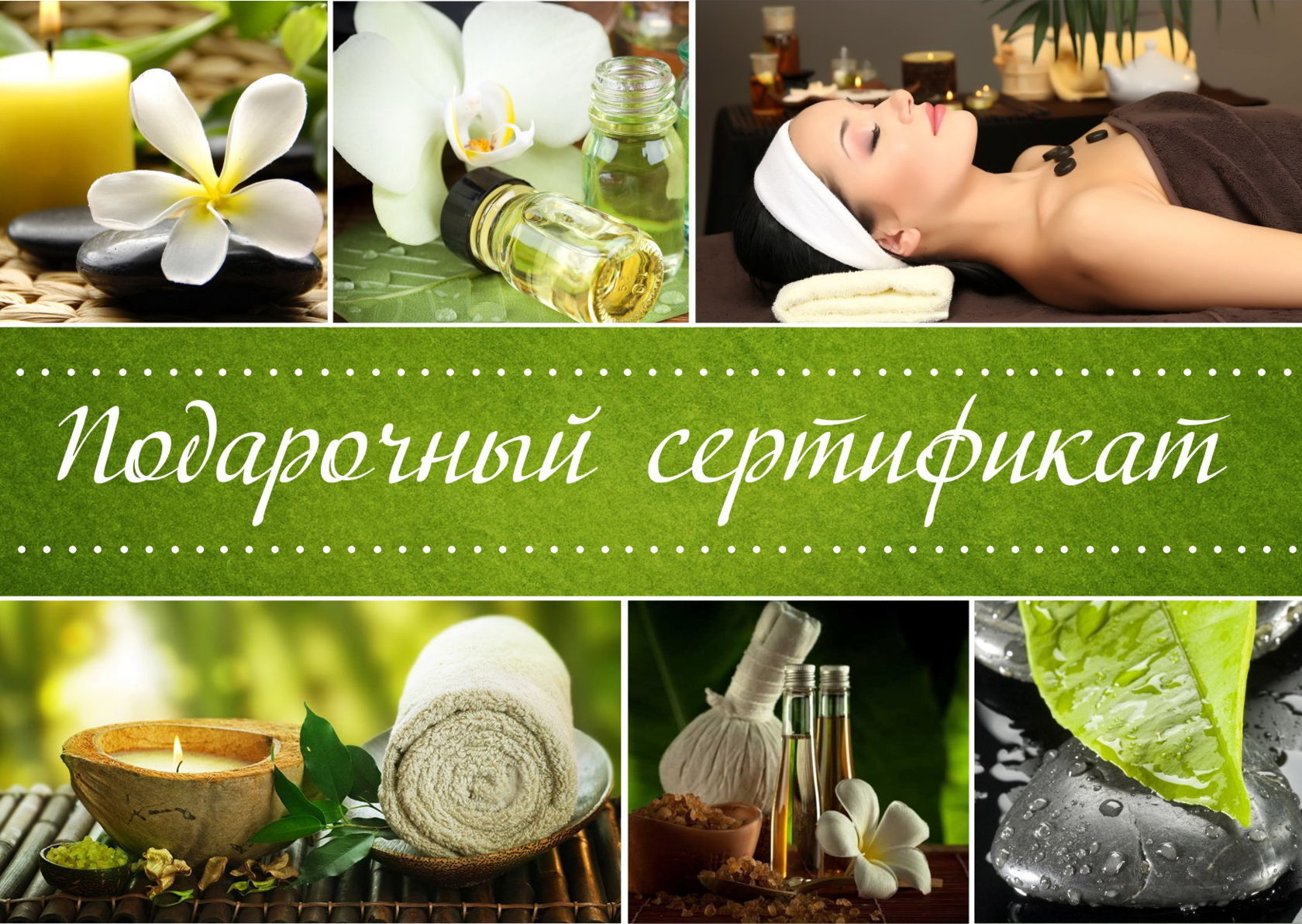 Купить Сертификат На Массаж В Спб