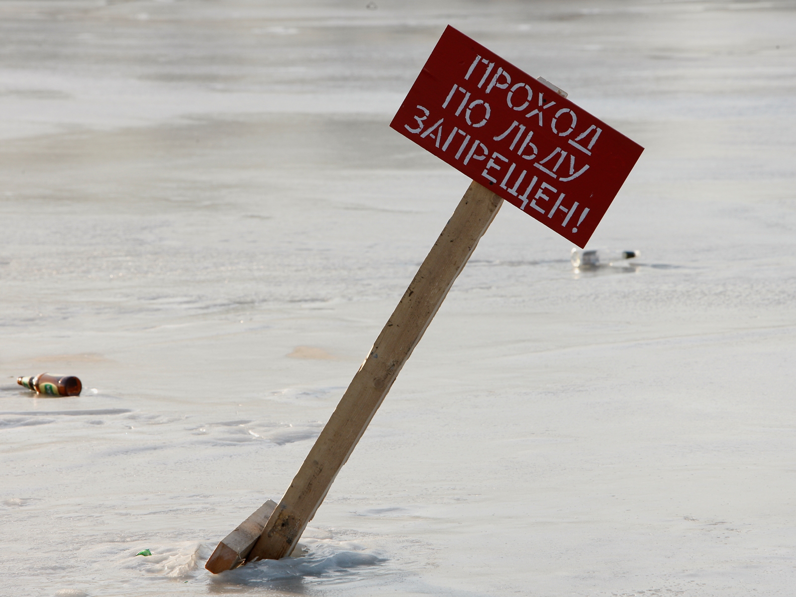 Запрет выхода на лед рыбинское водохранилище. Не выходить на лед. Запрет выхода на лед. Выход на лед. Не выходи на лед.