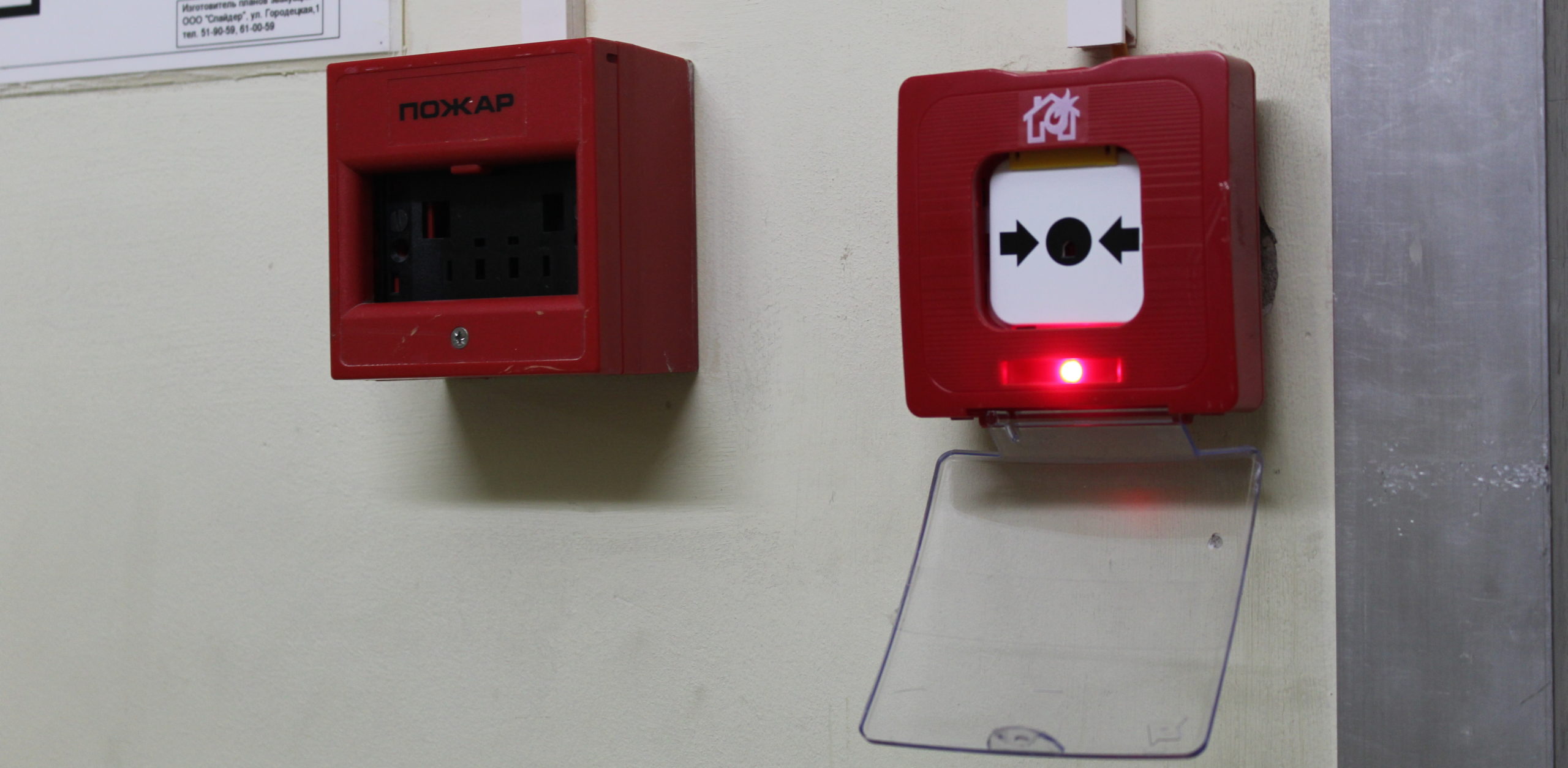 Сработала пожарка. Сработала пожарная сигнализация. Кнопка пожарной сигнализации в ТЦ. Коробочка пожарная сигнализация. Сработка пожарной сигнализации.