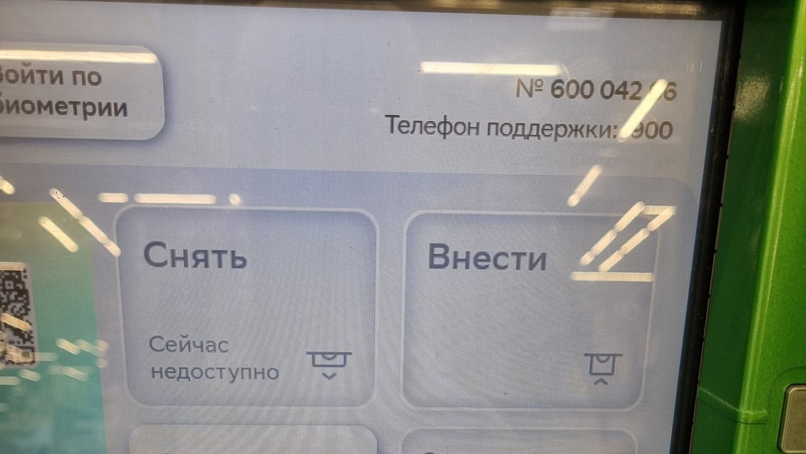 Можно снять деньги через телефон в банкомате. Банкомат виза. Банкоматы Сбера вчера. Снятие наличных с карты в банкомате. Как снять деньги с банкомата.