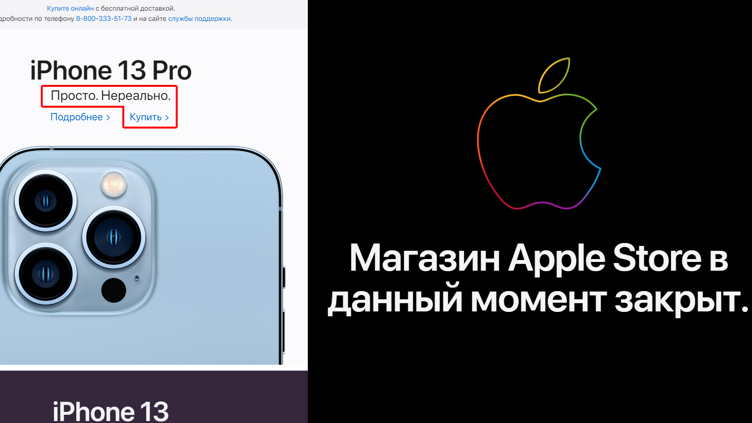Iphone в 2024 году в россии. Айфон запрет. Айфоны запретят в России. Айфон не продают в России. Apple продает в России.