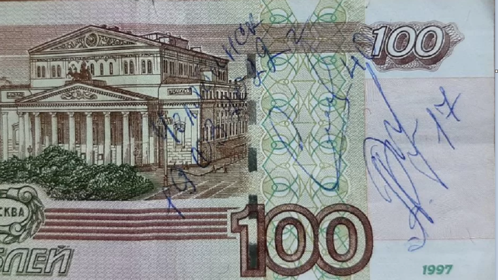 Модернизированной 100-рублевой банкноте. 5млн рублевая купюра. 20 Рублевая купюра. Рисунок на 100 рублевой купюре. 7 на купюре