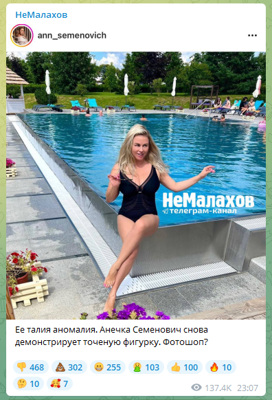 «Анна