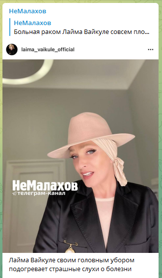 «Лайма