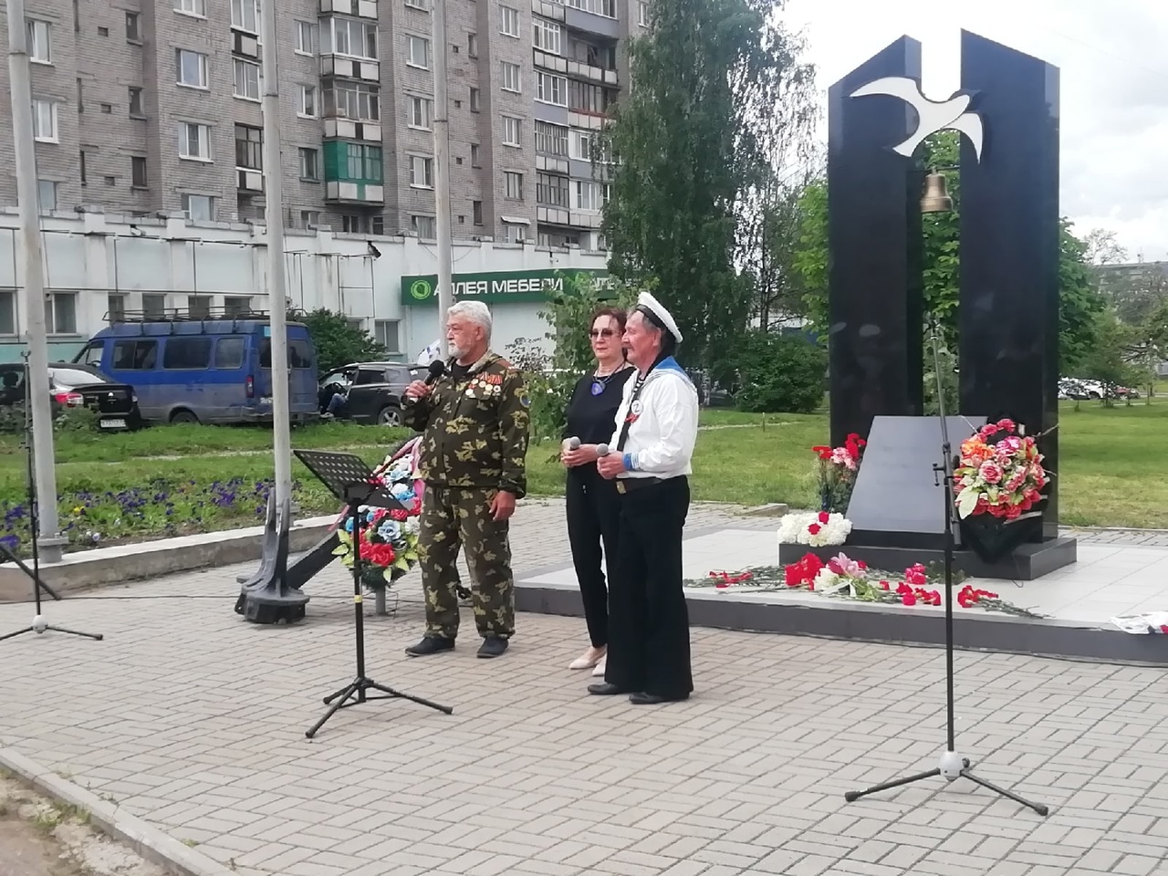 «Ансамбль