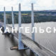 Архангельский мост в Череповце