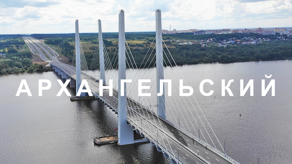 Архангельский мост в Череповце