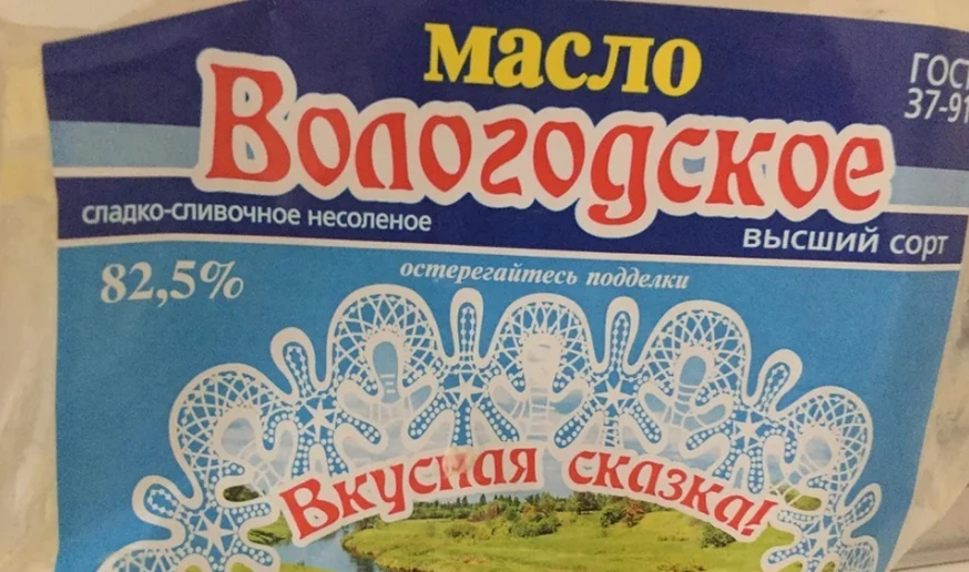 Масло Масло