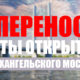 Торжественное открытие Архангельского моста перенесли