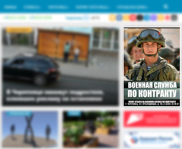 «военная