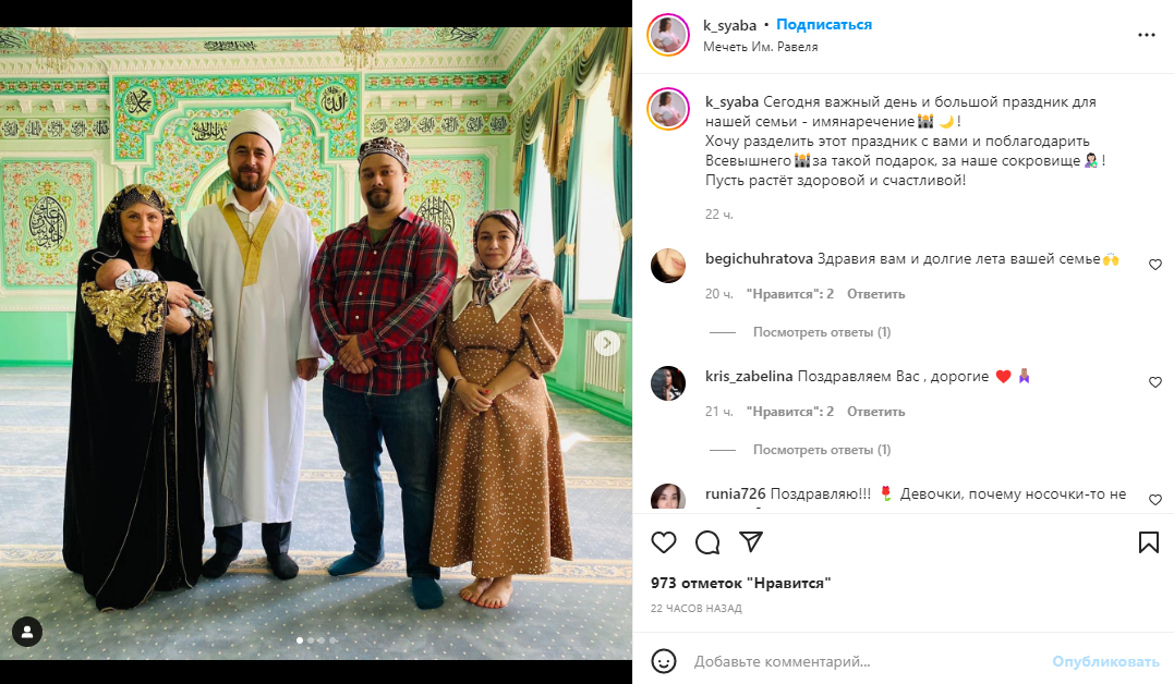 «Роза