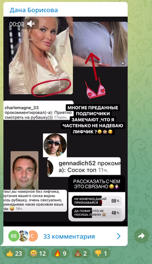 «Дана