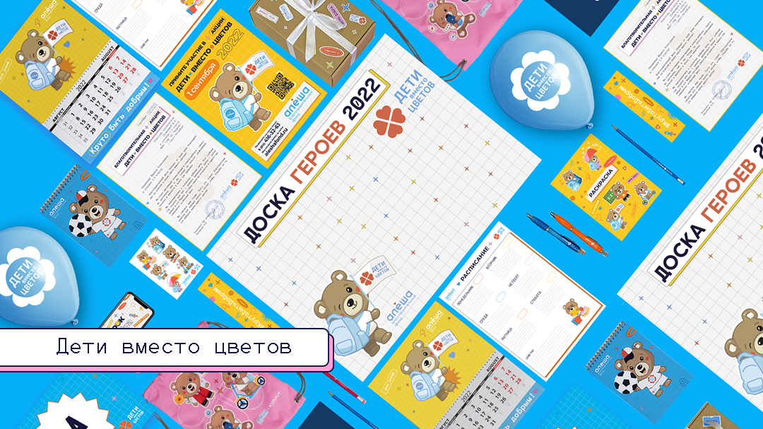 «Атрибутика»