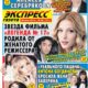 Экспресс-газета