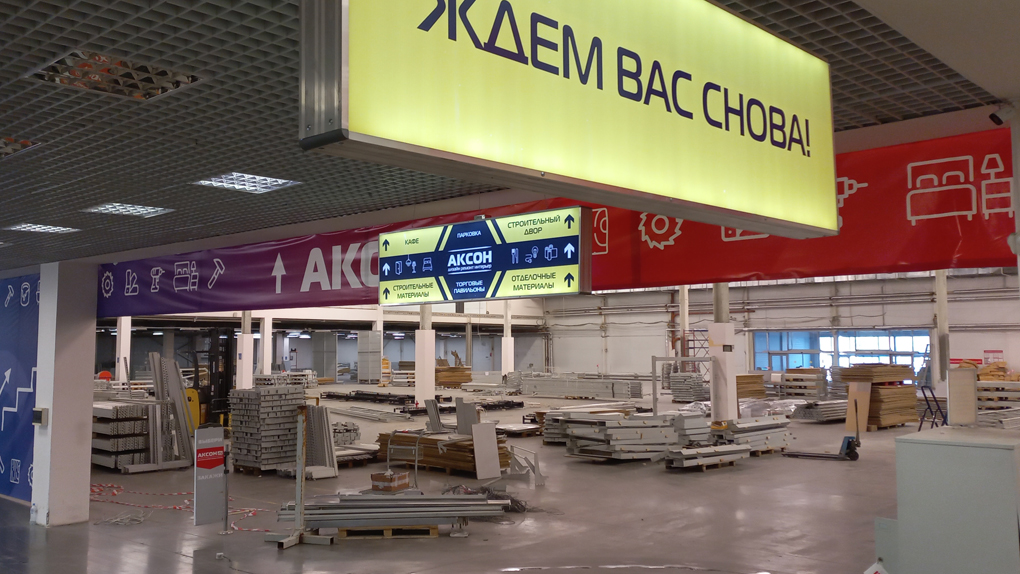Гипермаркет Аксон опустел Гипермаркет Аксон опустел