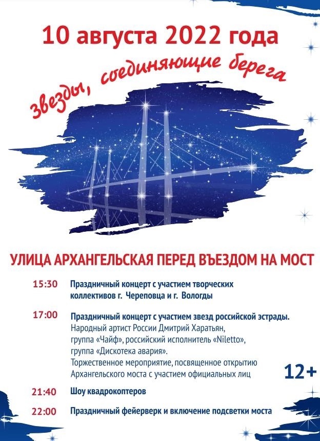 «График