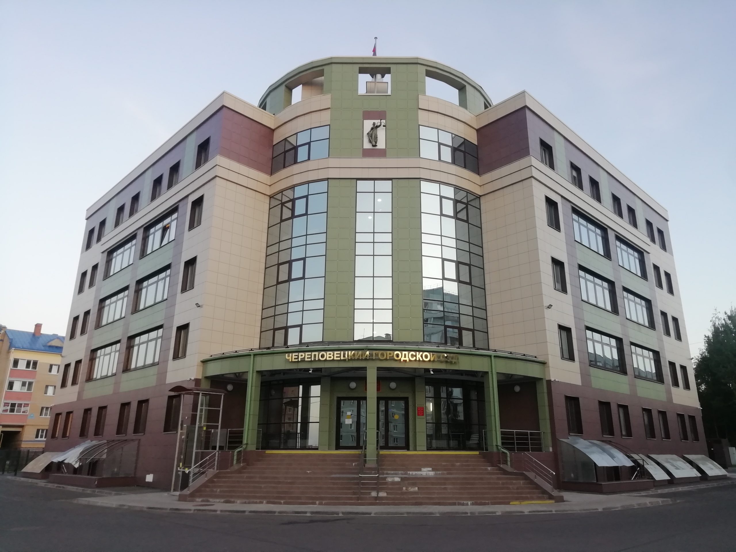 Городской суд Городской суд