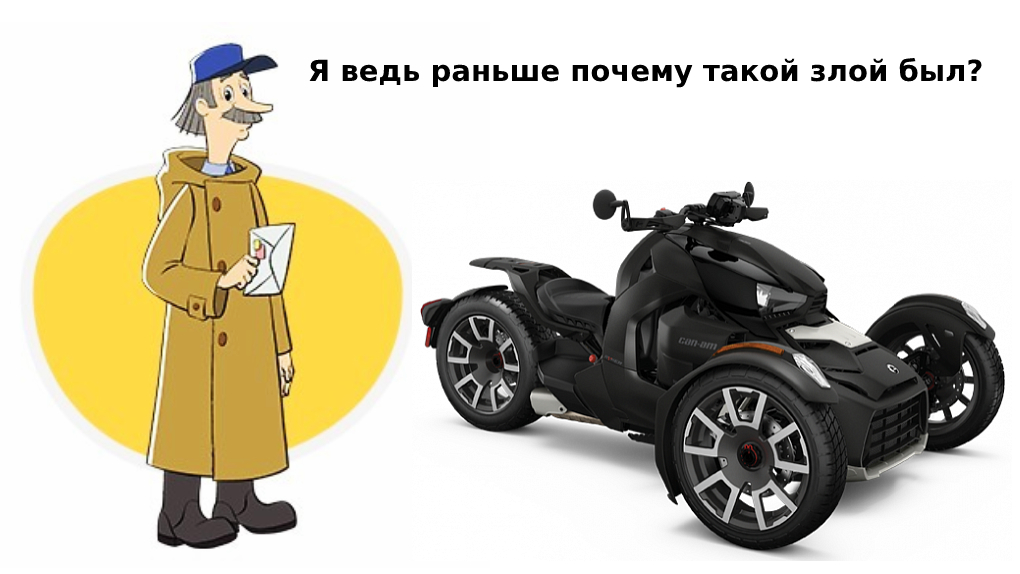 Трицикл форвард