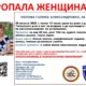 Ориентировка