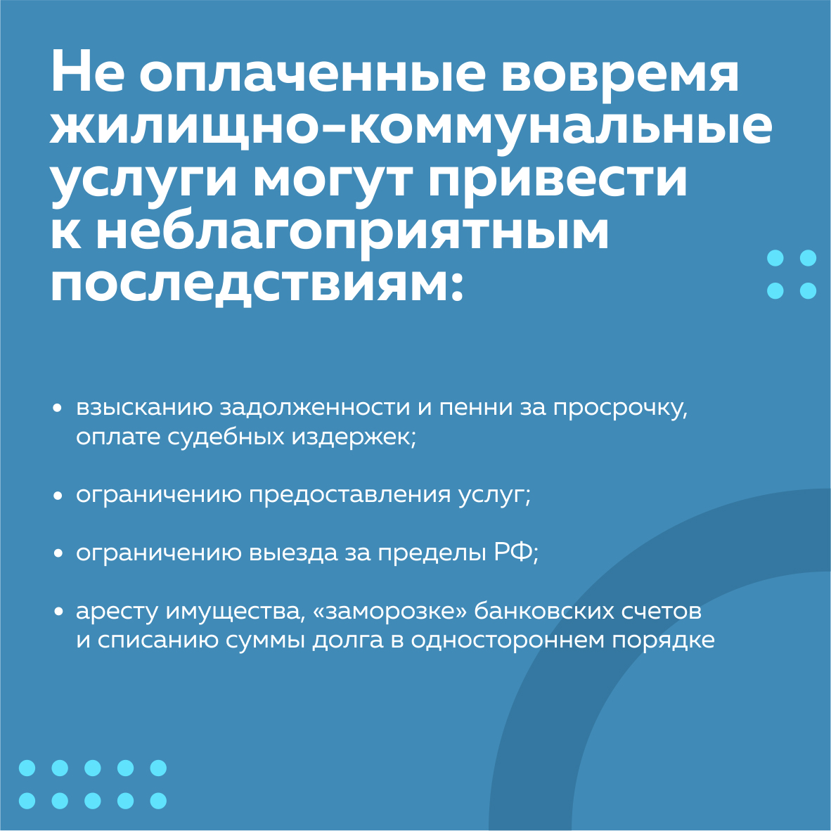 «Памятка