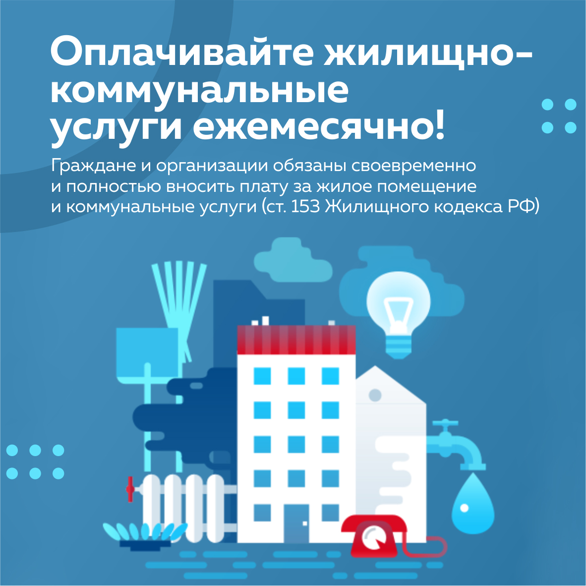 Почему надо платить Почему надо платить