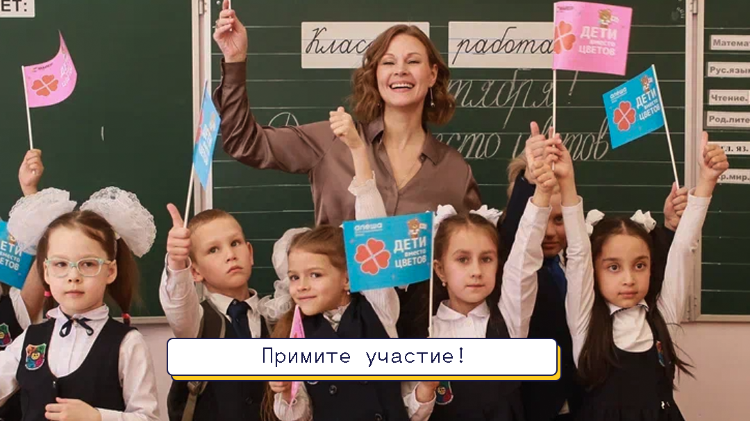 «Участники»