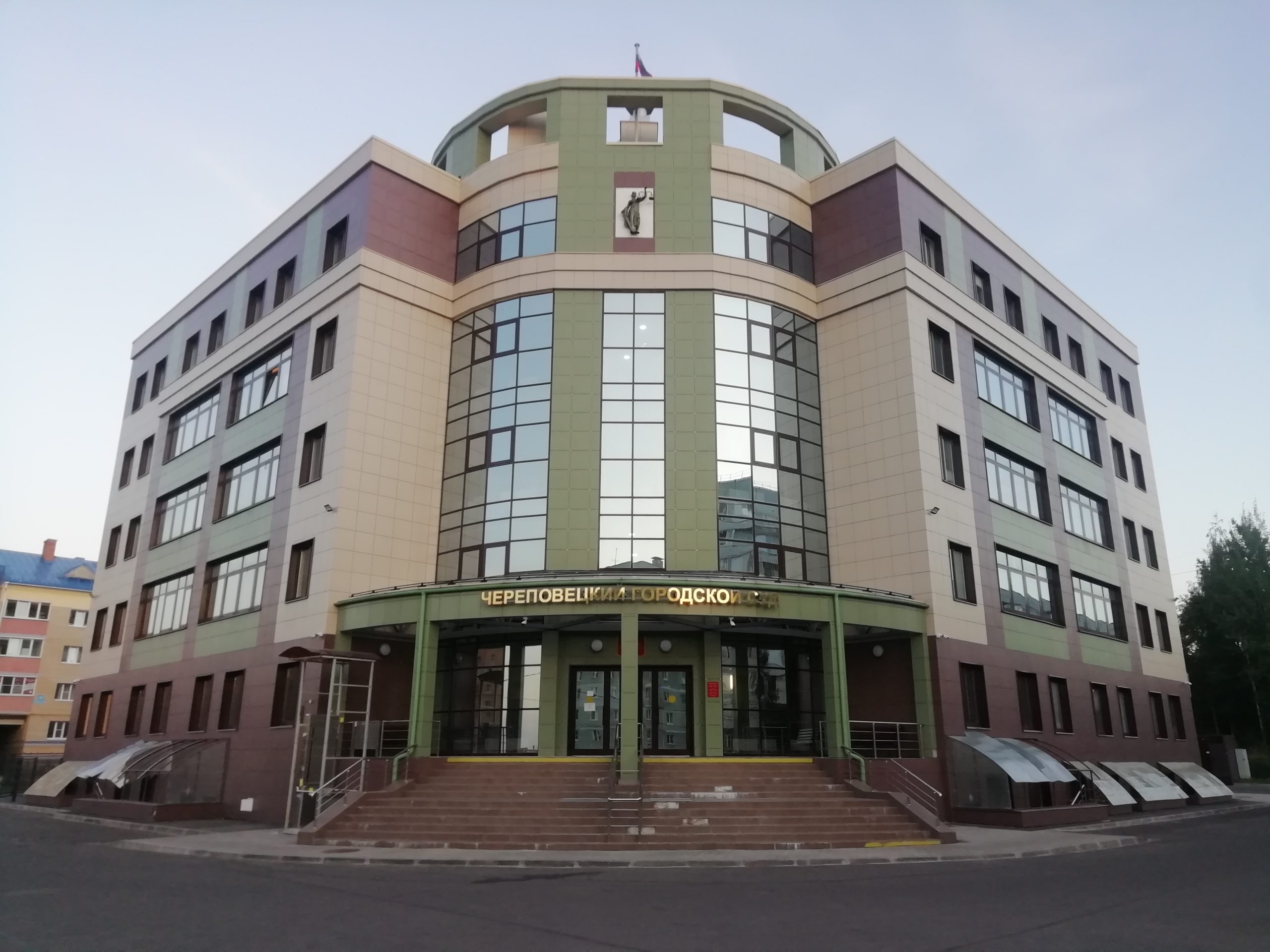 Череповецкий городской суд Череповецкий городской суд
