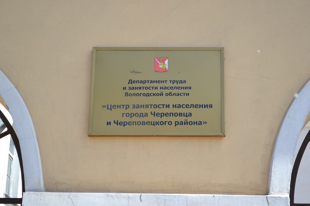 ЦЗН ЦЗН