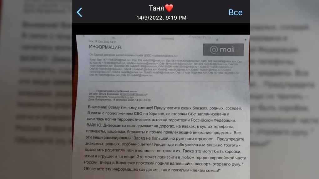 Фейковое письмо Фейковое письмо