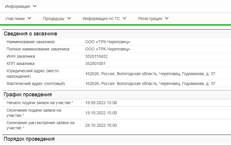 «Июнь