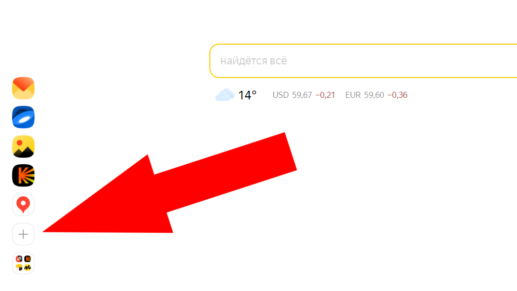 Как вернуть приложения Яндекса на главный экран