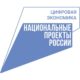 Логотип нацпроекта Цифровая экономика