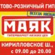 Маяк похож на Светофор, но он другой