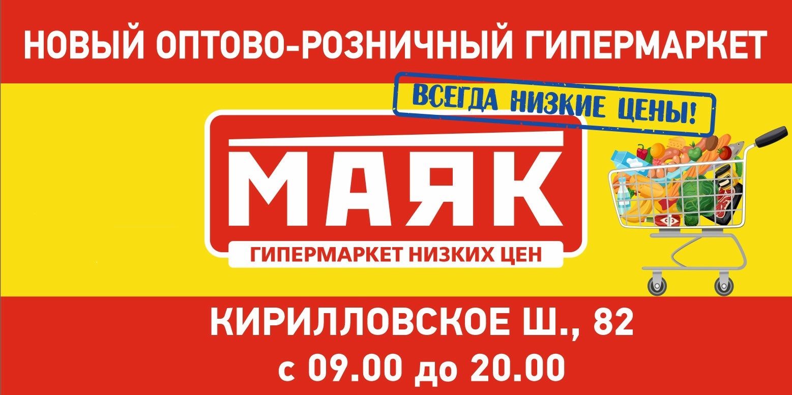 Маяк похож на Светофор, но он другой Маяк похож на Светофор, но он другой