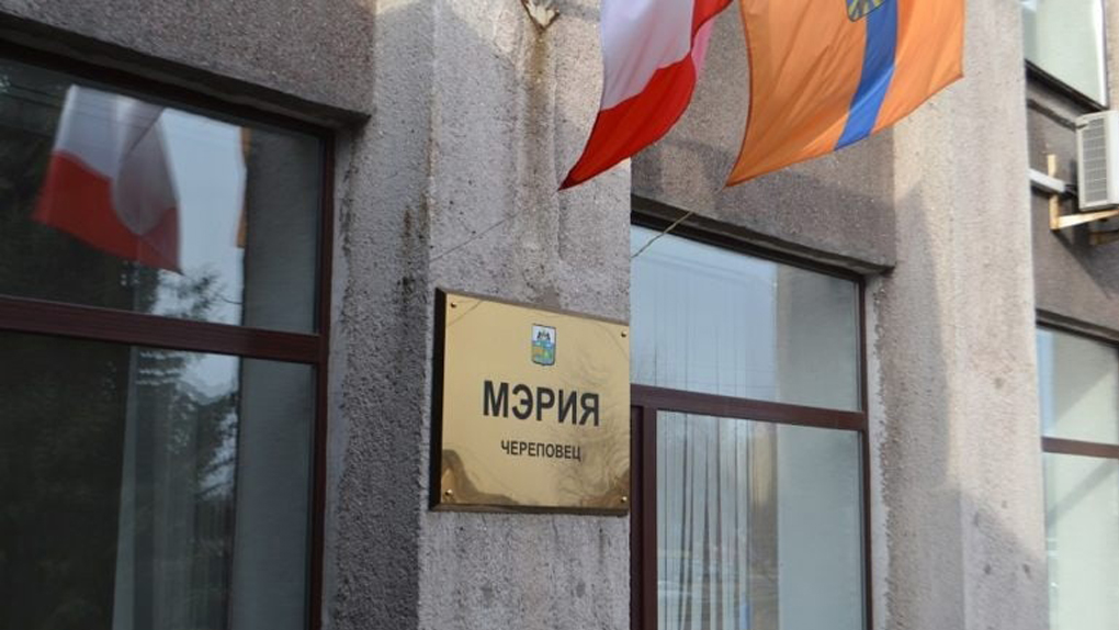 Мэрия Мэрия