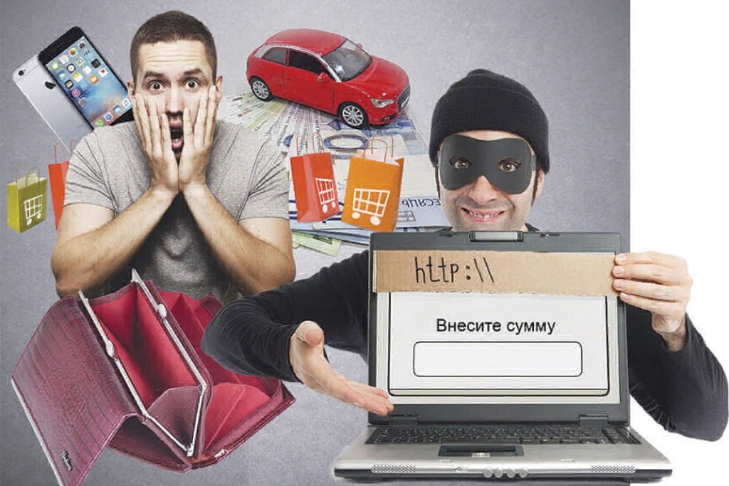 Картинки на тему мошенничество