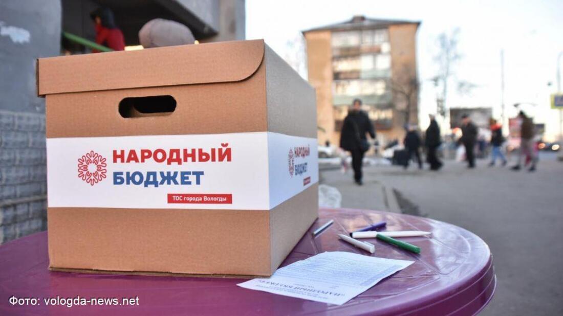 Народный бюджет Народный бюджет