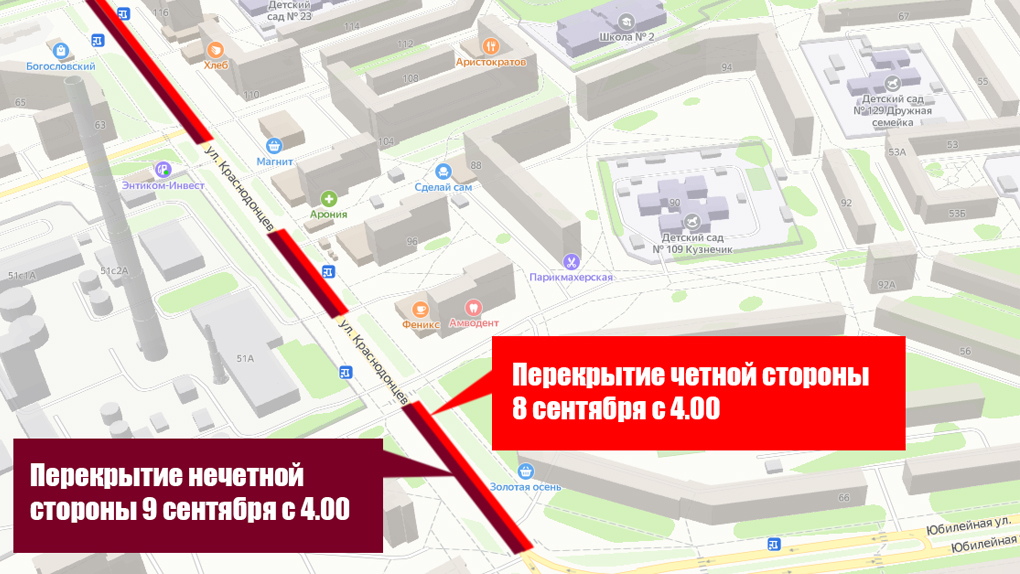 Ограничение на улице Краснодонцев Ограничение на улице Краснодонцев