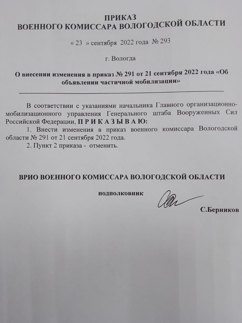 Приказ № 293