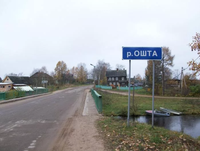 Река Ошта Река Ошта