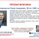 Роман Хавроничев