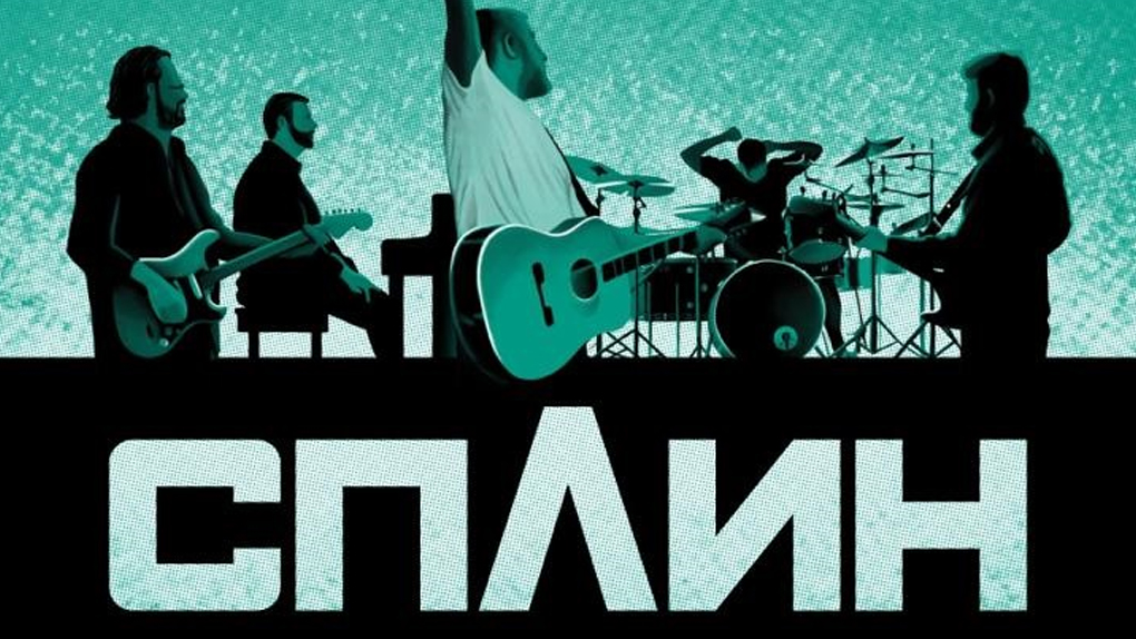 Сплин Сплин