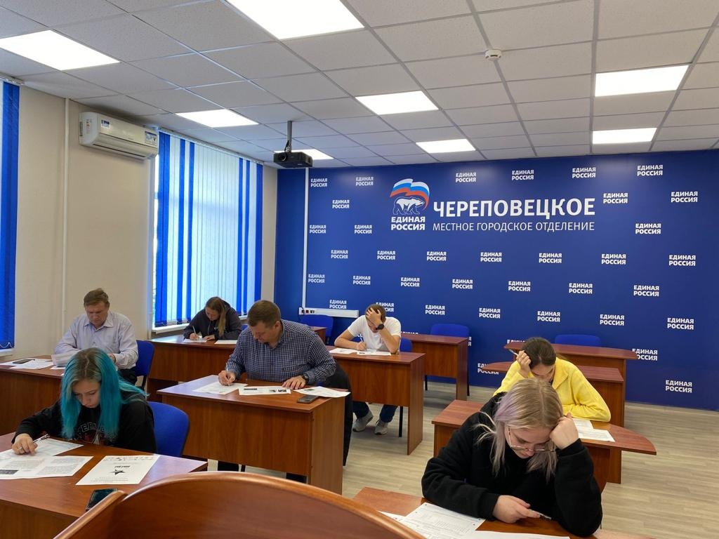 Тотальный диктант в Череповецком отделении ЕР Тотальный диктант в Череповецком отделении ЕР