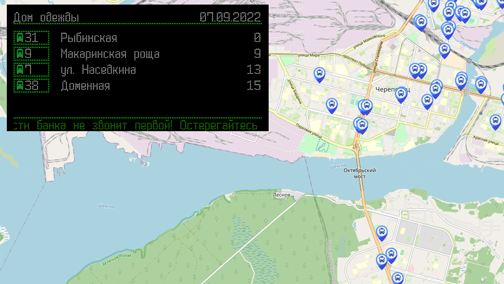 Портал видеонаблюдения Череповец. Автобусы Череповец. Карта автобусов Череповец.