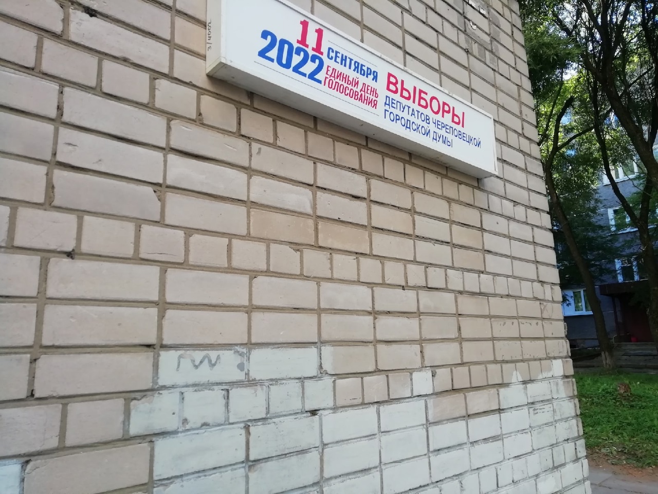 Выборы продлятся до 20 часов Выборы продлятся до 20 часов