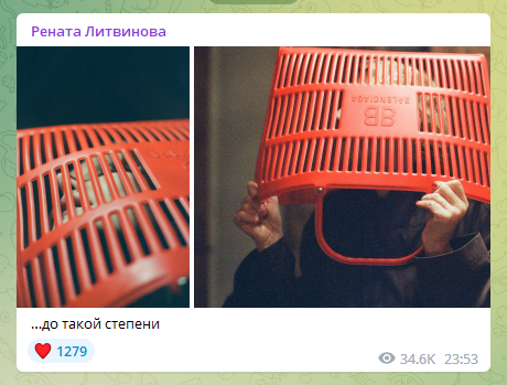 «Рената