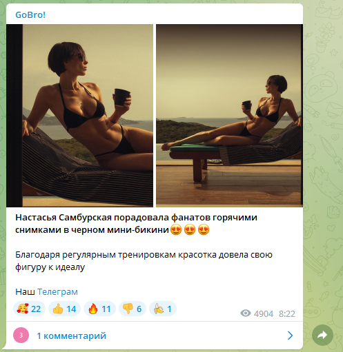 «Настасья