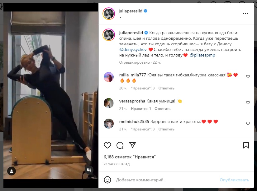 «Юлия
